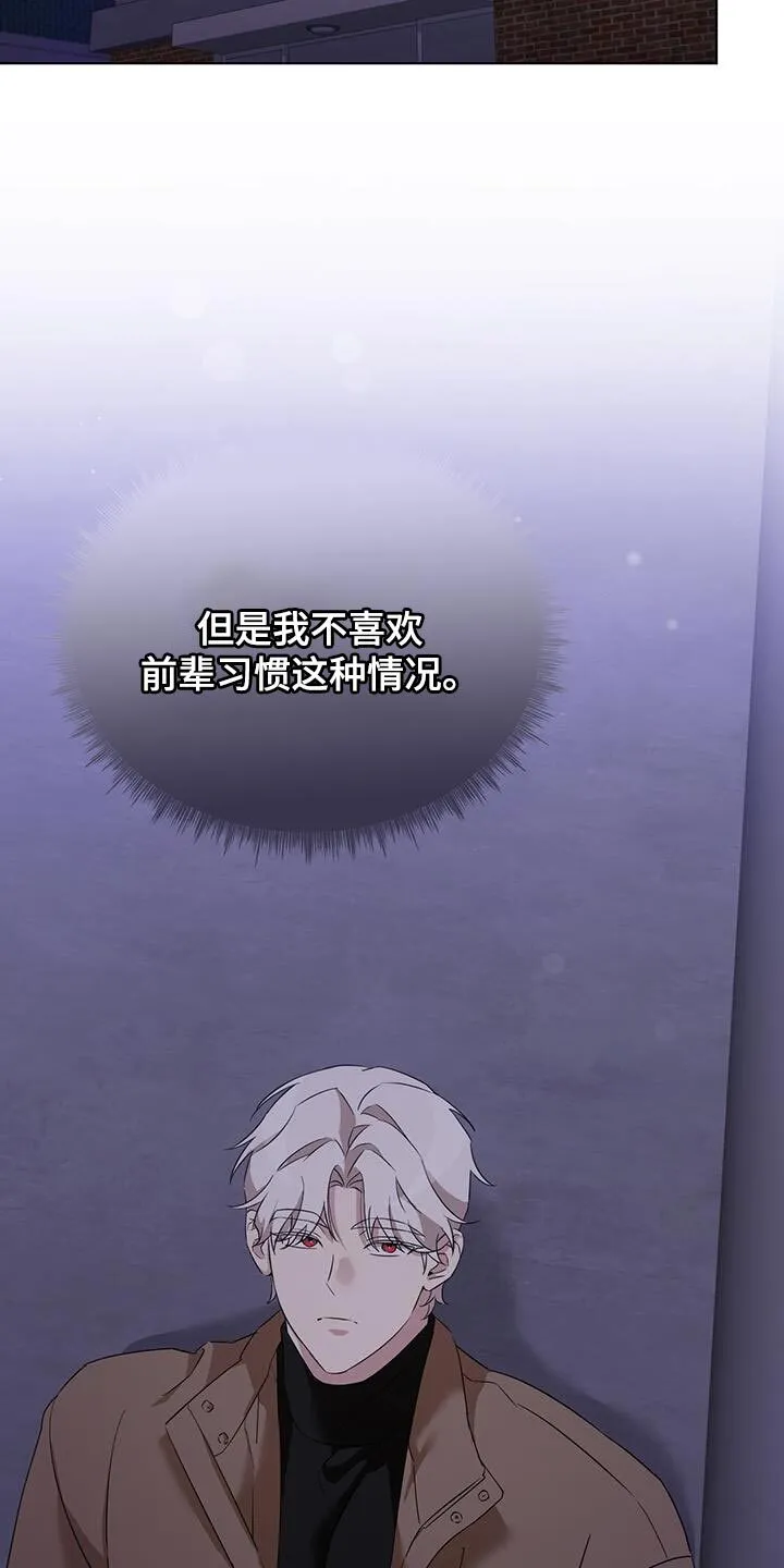 第42章：散步 第23页