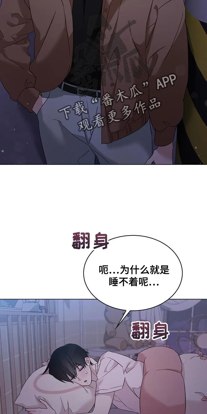第42章：散步 第24页