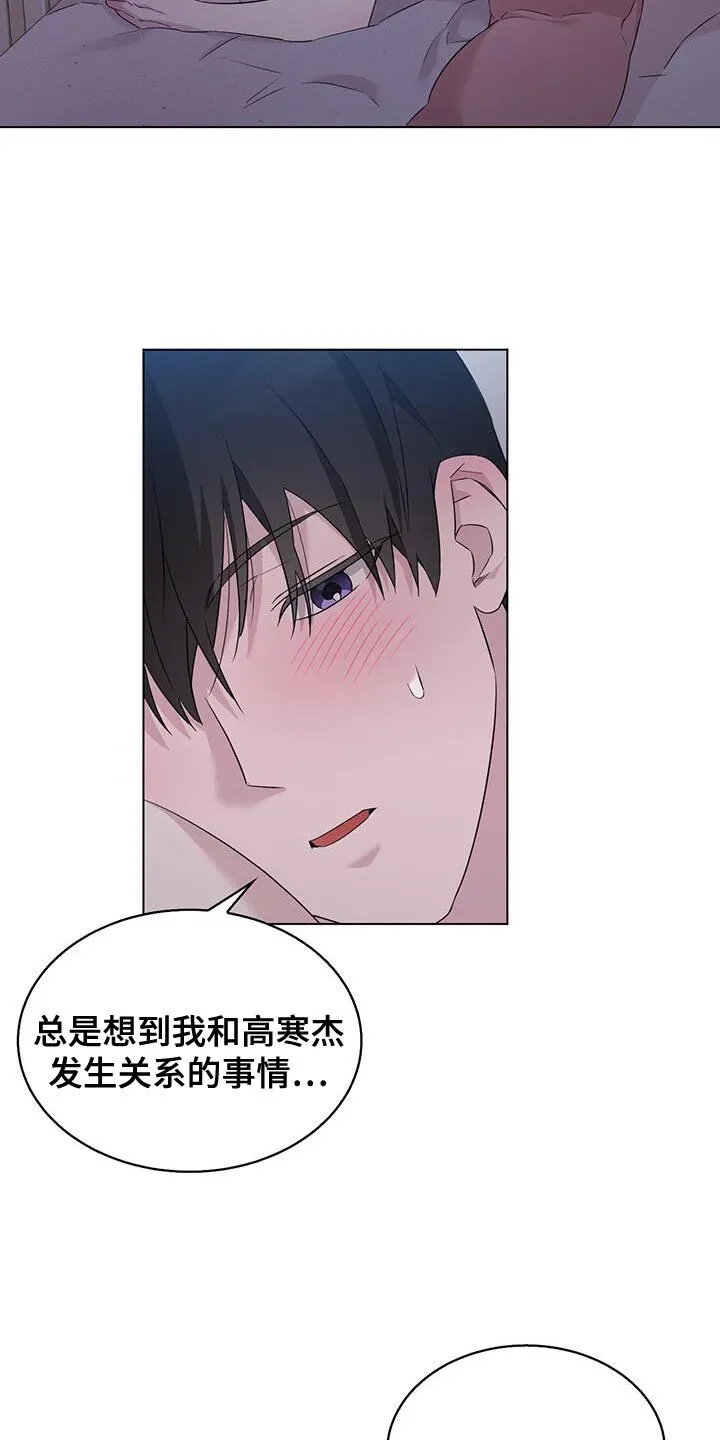 第42章：散步 第25页