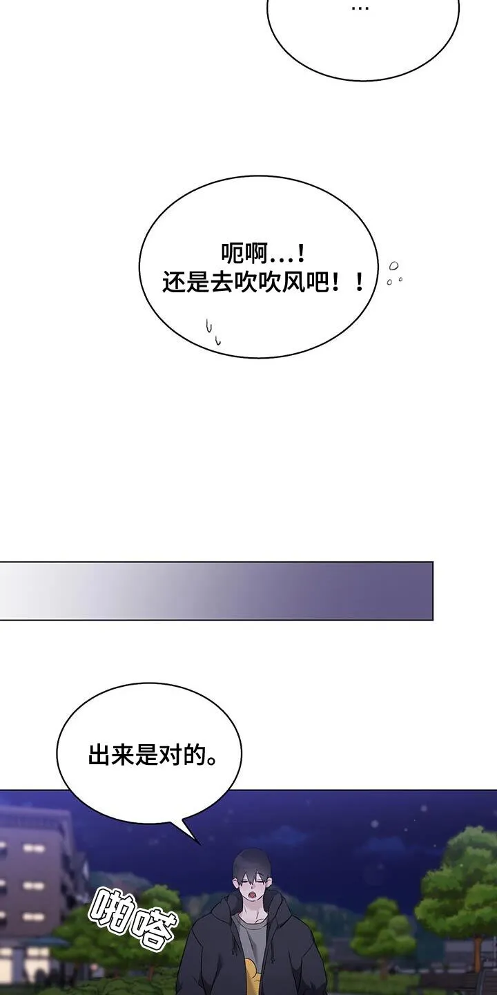 第42章：散步 第26页