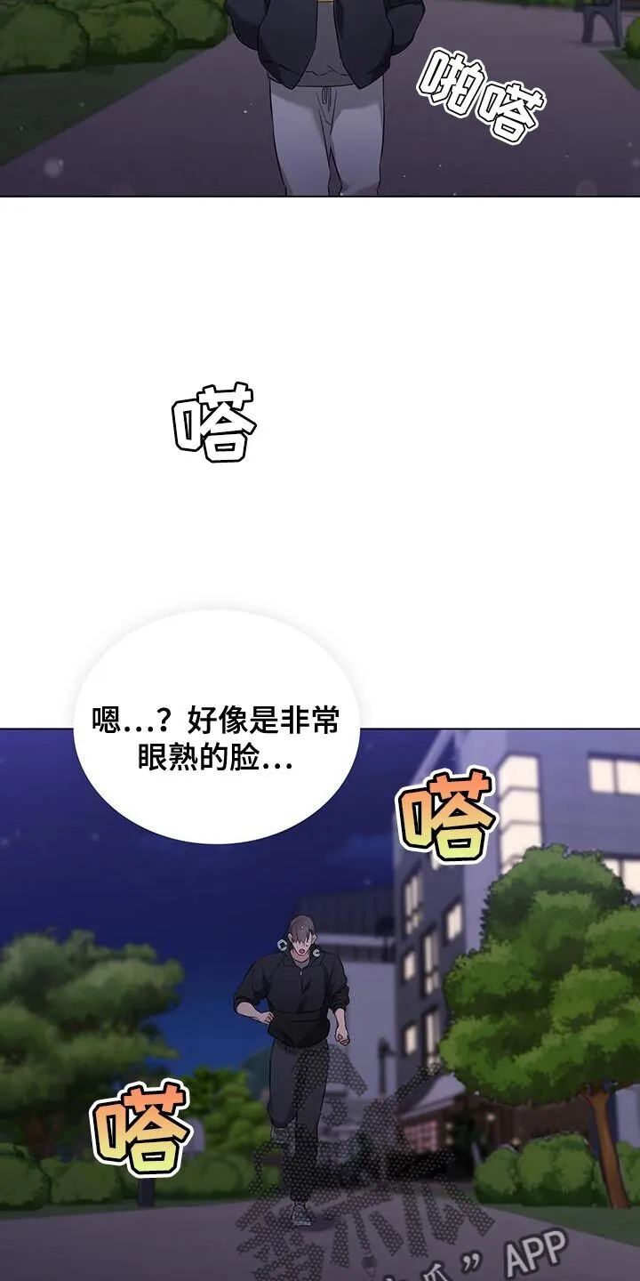 第42章：散步 第27页