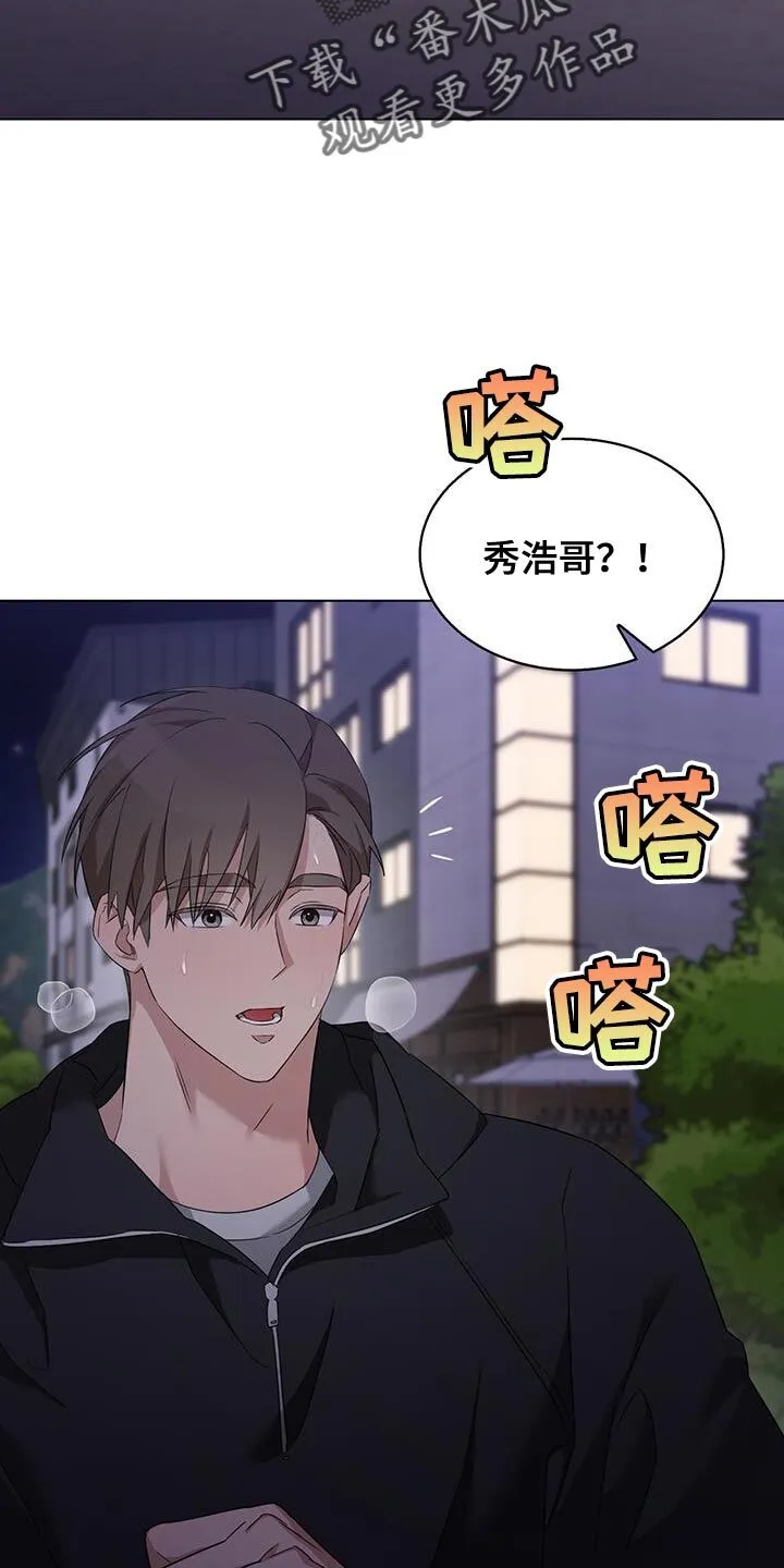 第42章：散步 第28页