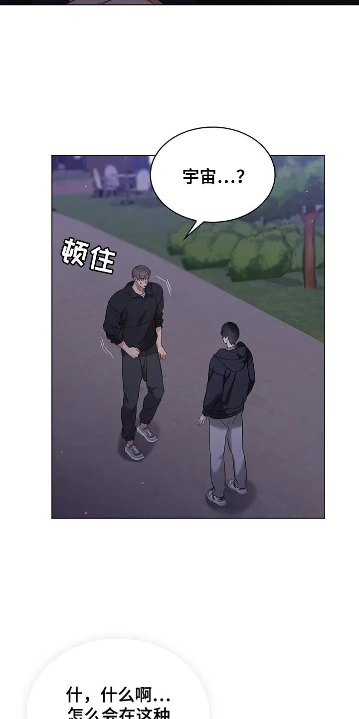 第42章：散步 第29页