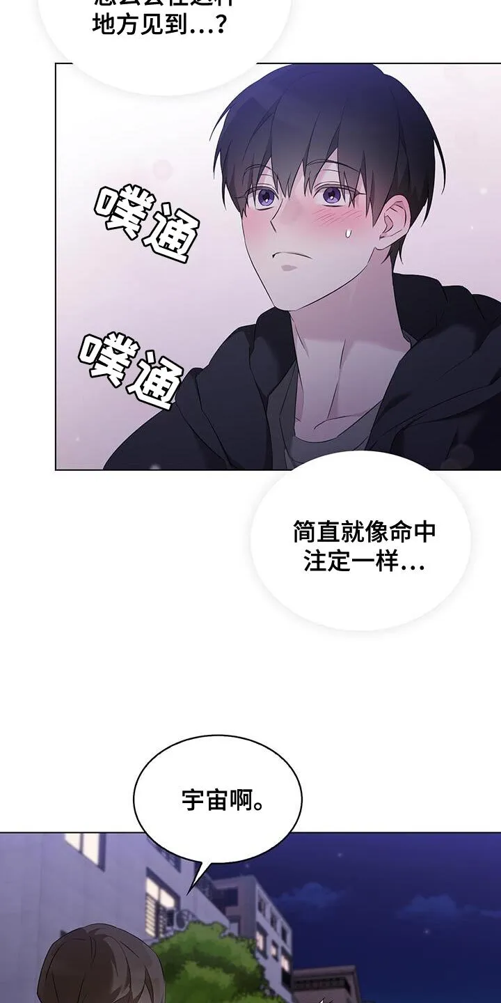 第42章：散步 第30页