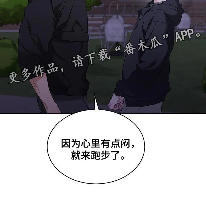 第42章：散步 第32页