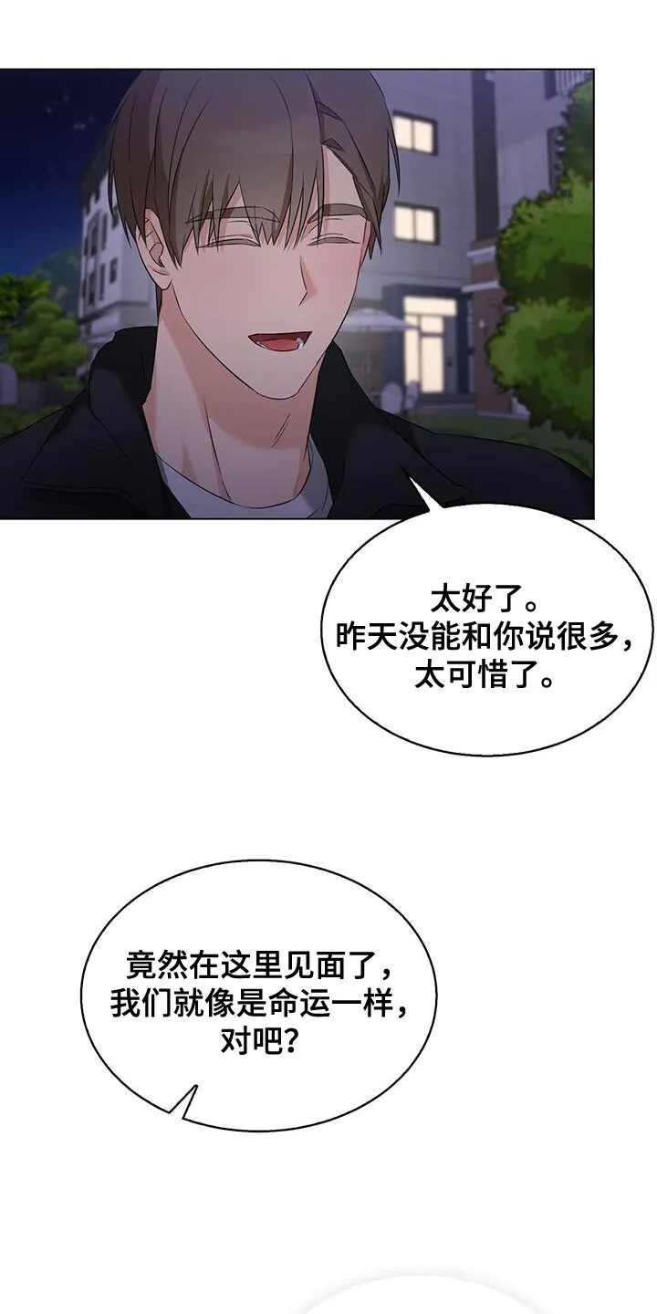 第42章：散步 第33页