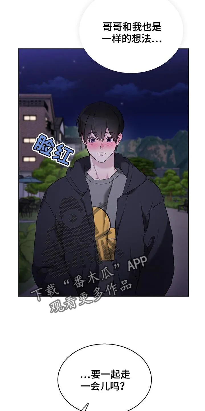 第42章：散步 第34页