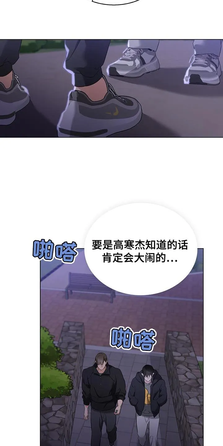 第43章：一直妨碍我 第3页