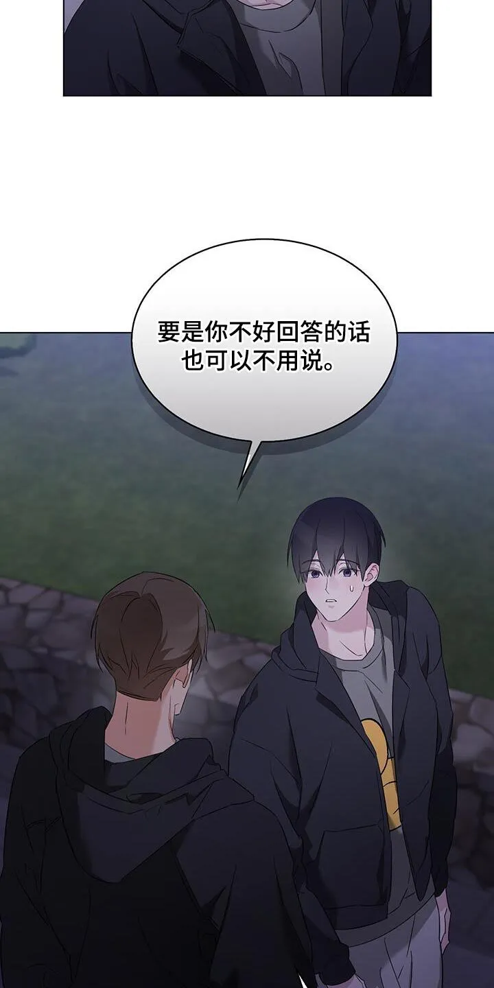 第43章：一直妨碍我 第6页
