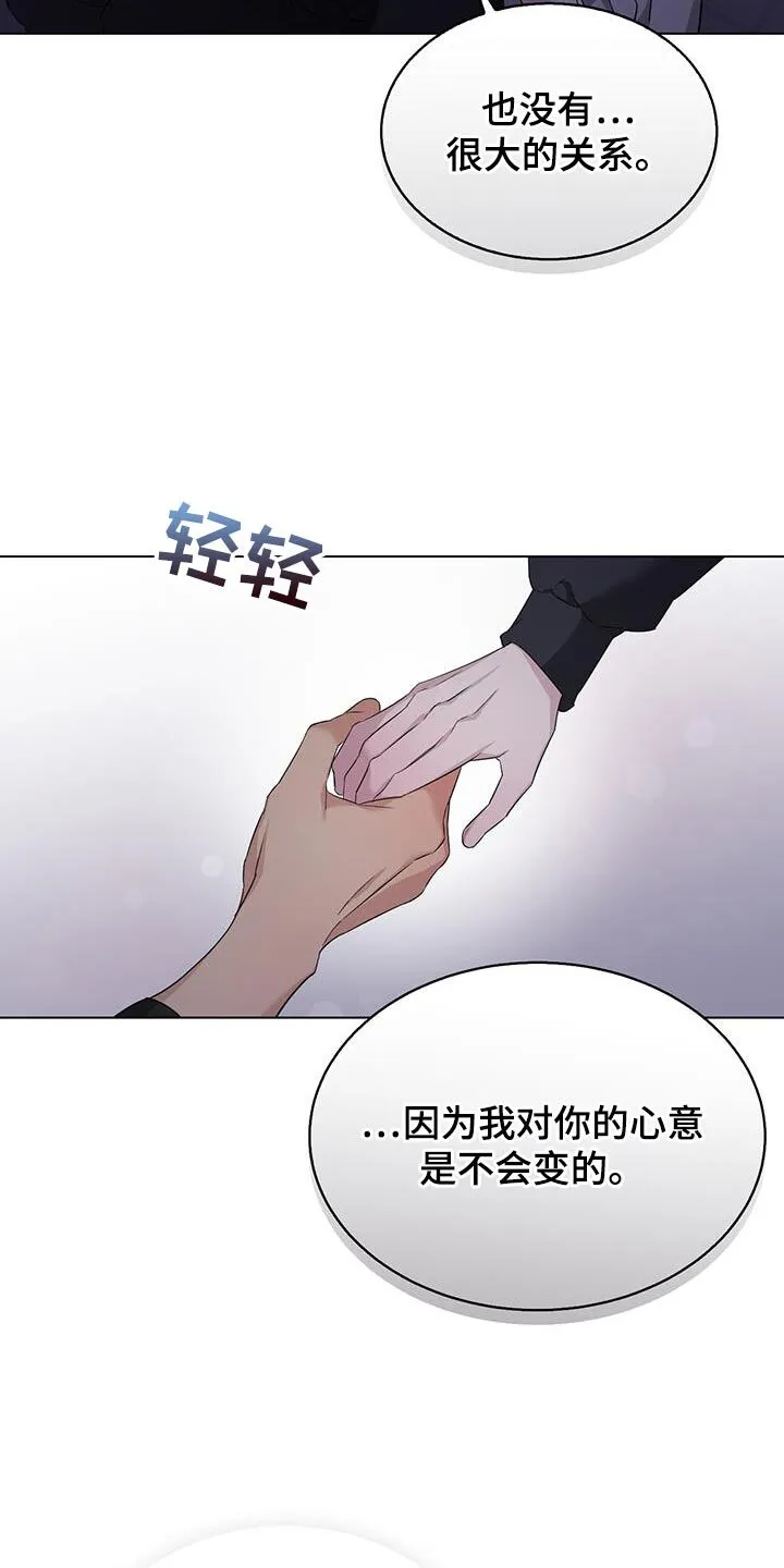 第43章：一直妨碍我 第7页