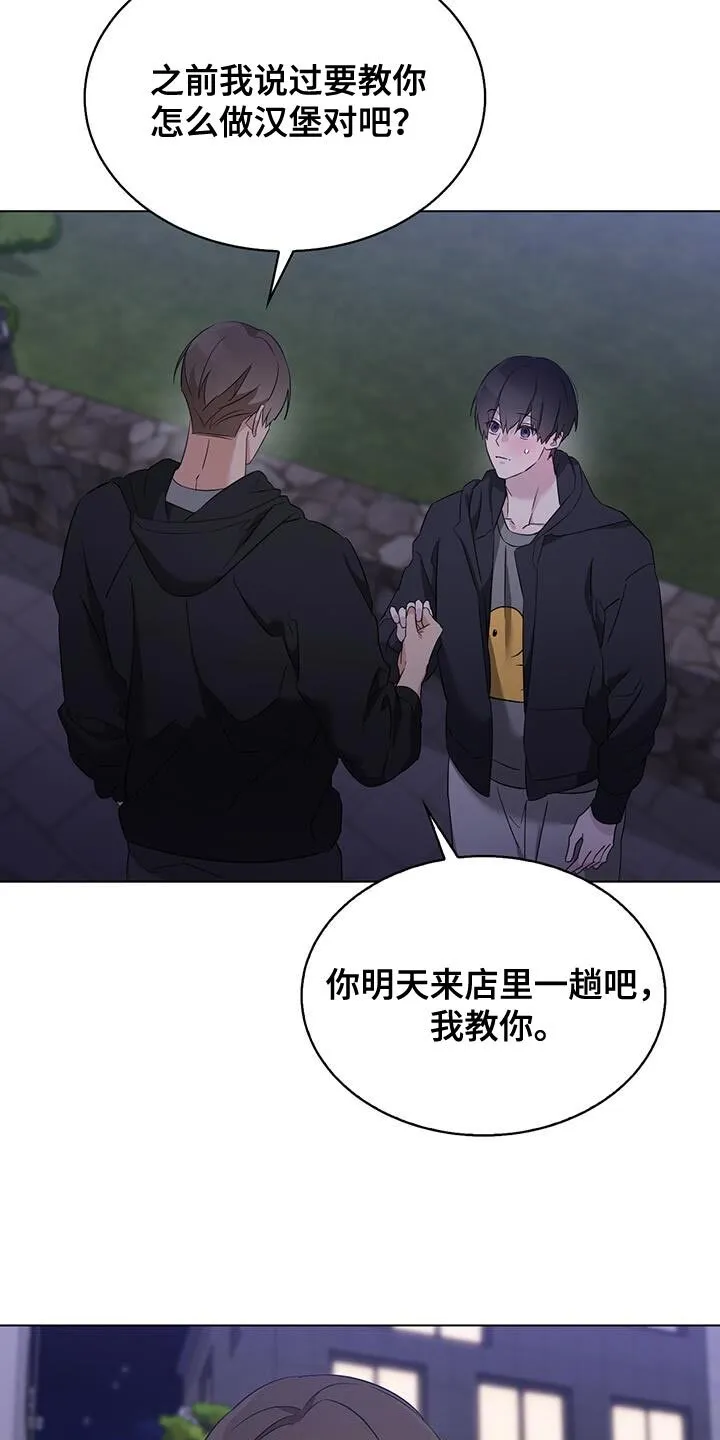 第43章：一直妨碍我 第9页
