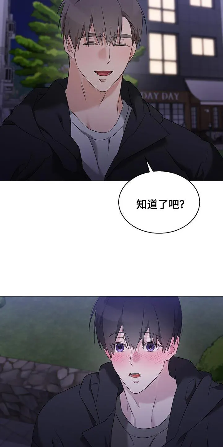 第43章：一直妨碍我 第10页