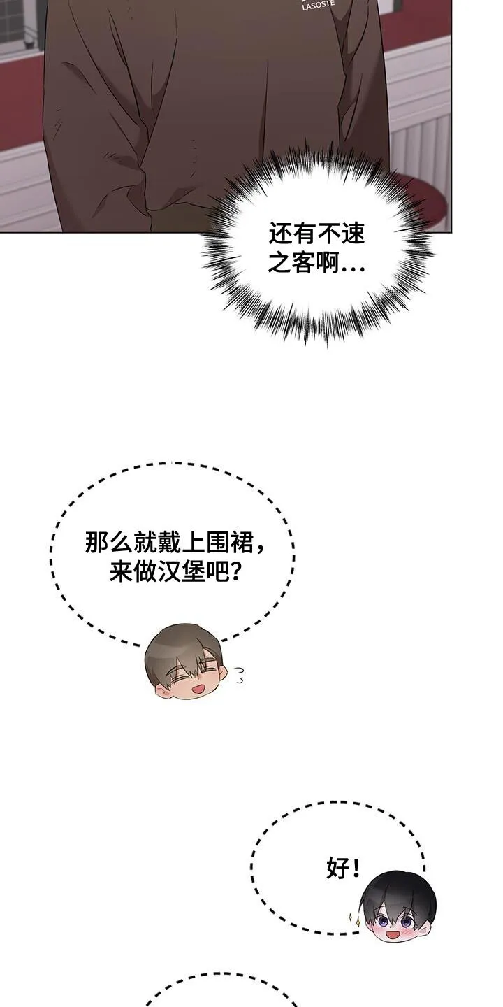 第43章：一直妨碍我 第14页