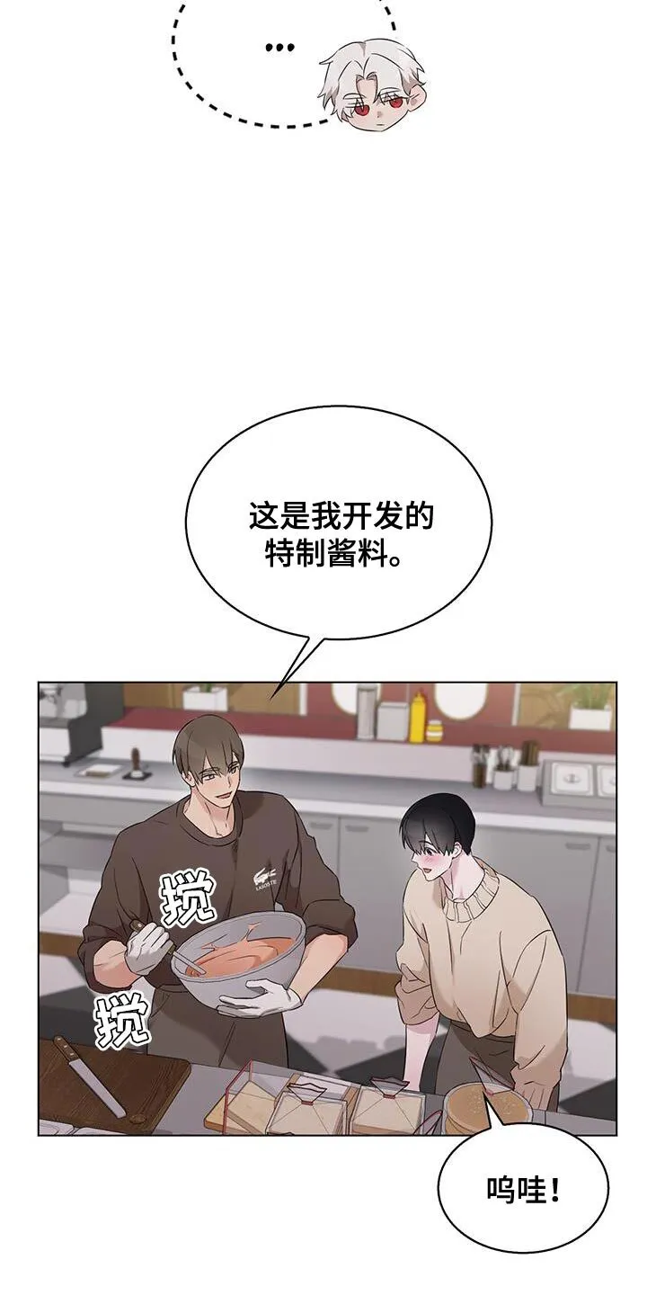 第43章：一直妨碍我 第15页