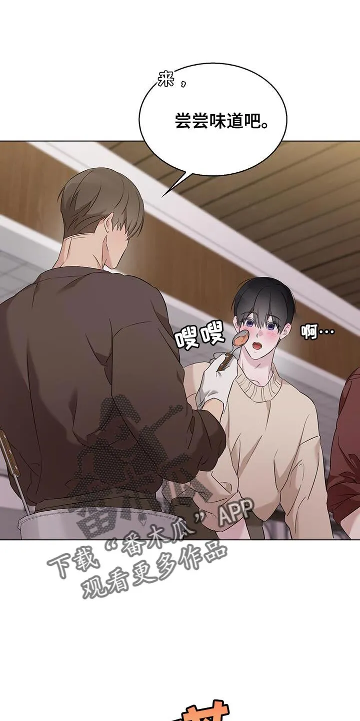 第43章：一直妨碍我 第16页