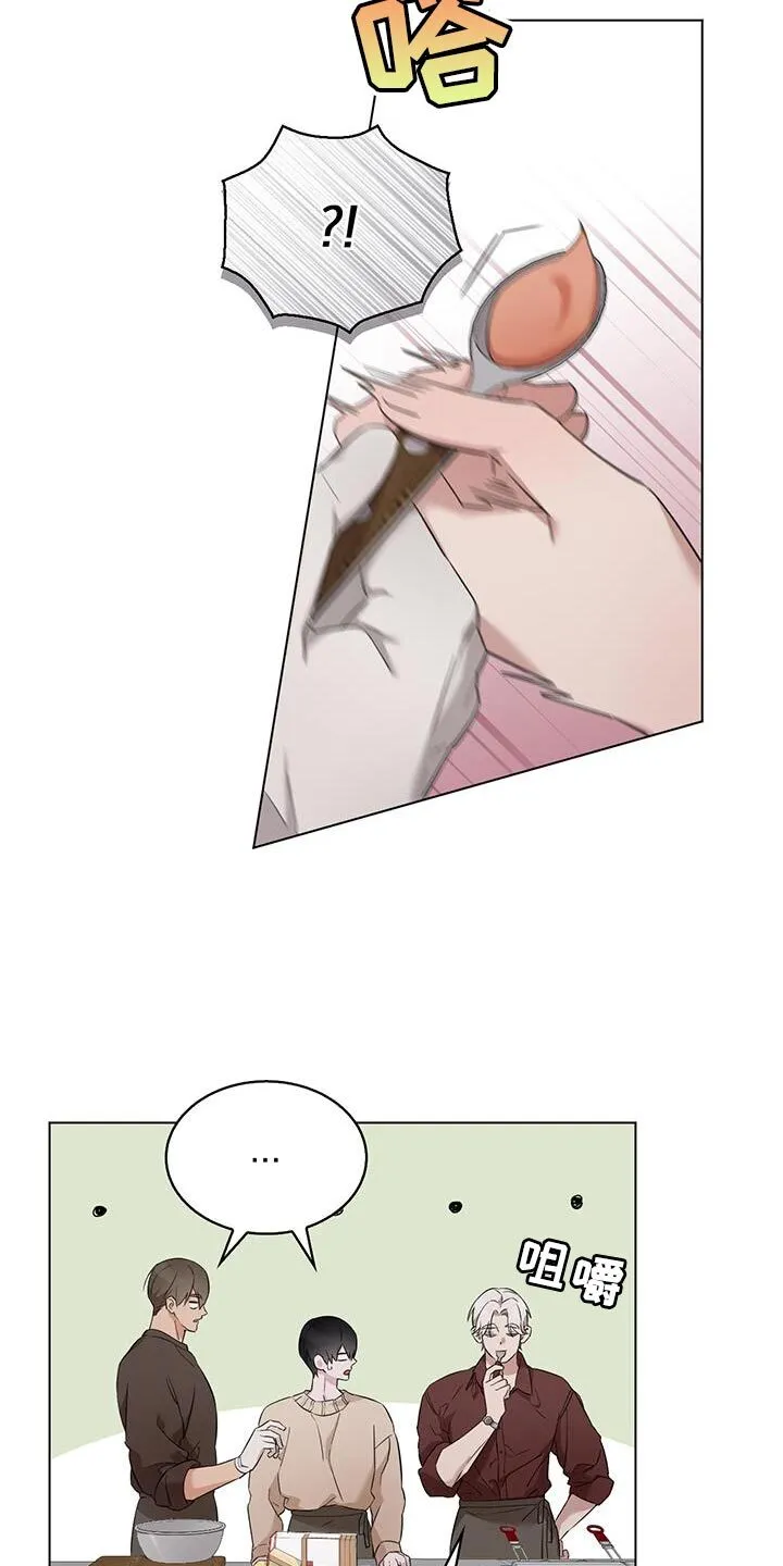 第43章：一直妨碍我 第17页