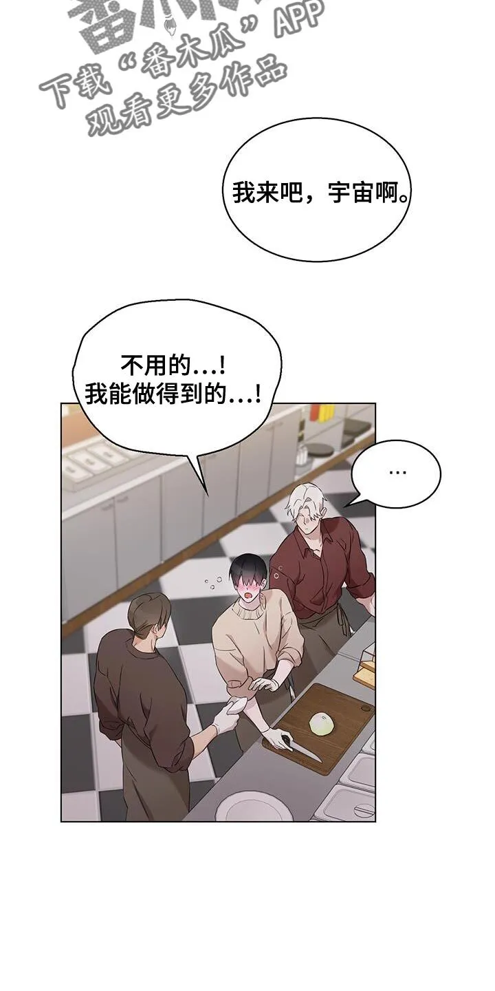 第43章：一直妨碍我 第19页