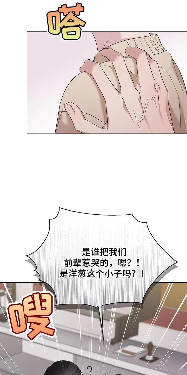 第43章：一直妨碍我 第20页