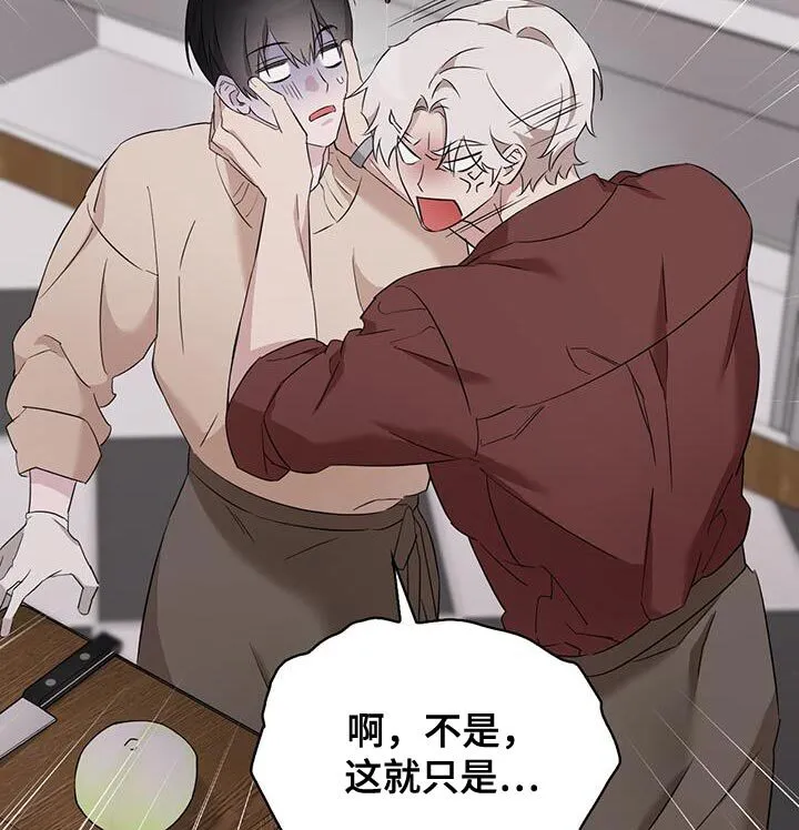 第43章：一直妨碍我 第21页