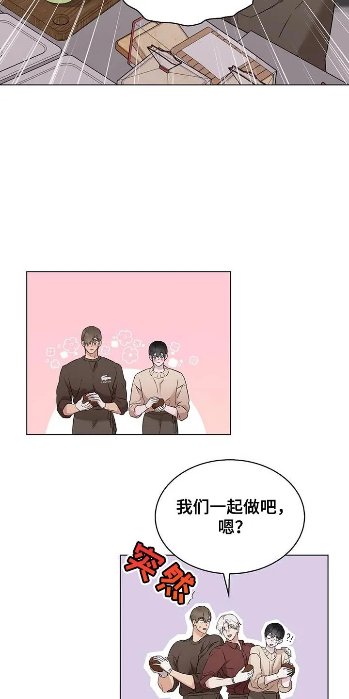 第43章：一直妨碍我 第22页