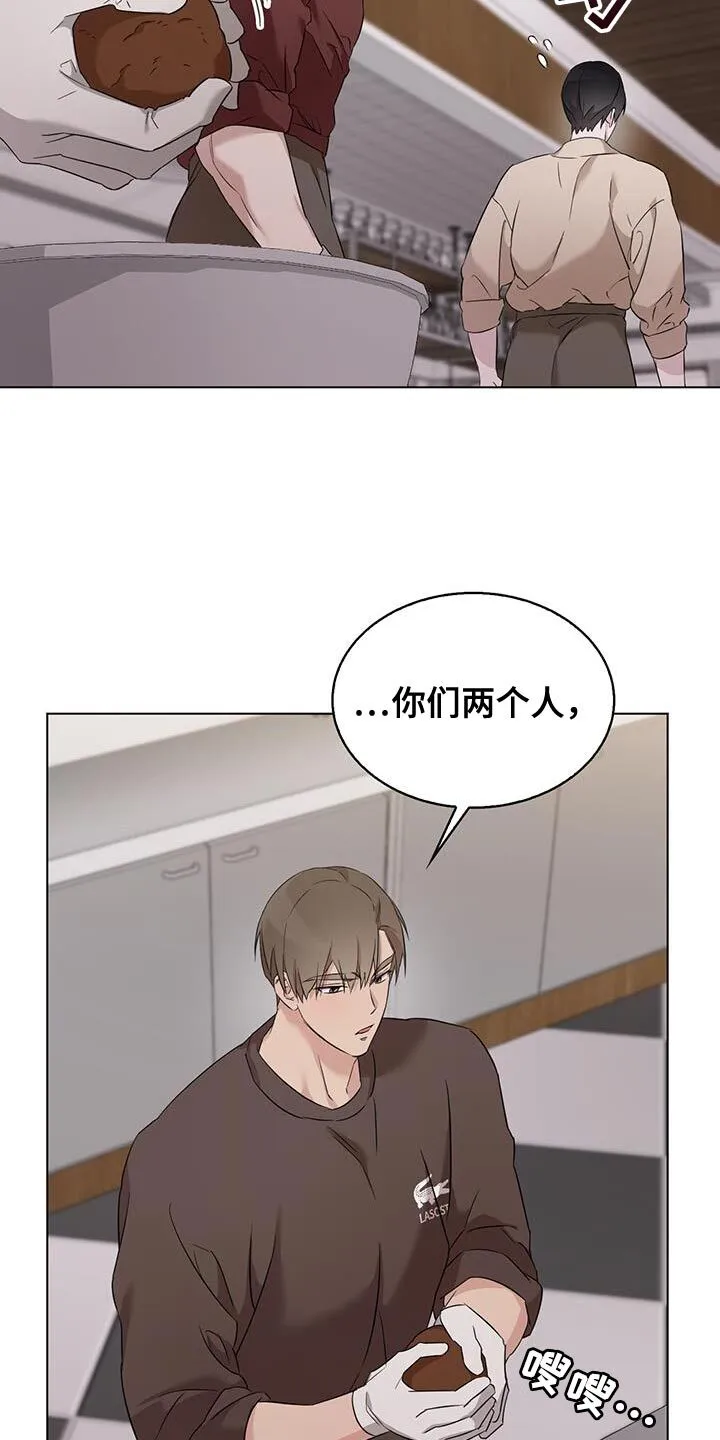 第43章：一直妨碍我 第25页