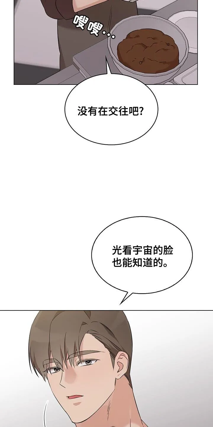 第43章：一直妨碍我 第26页