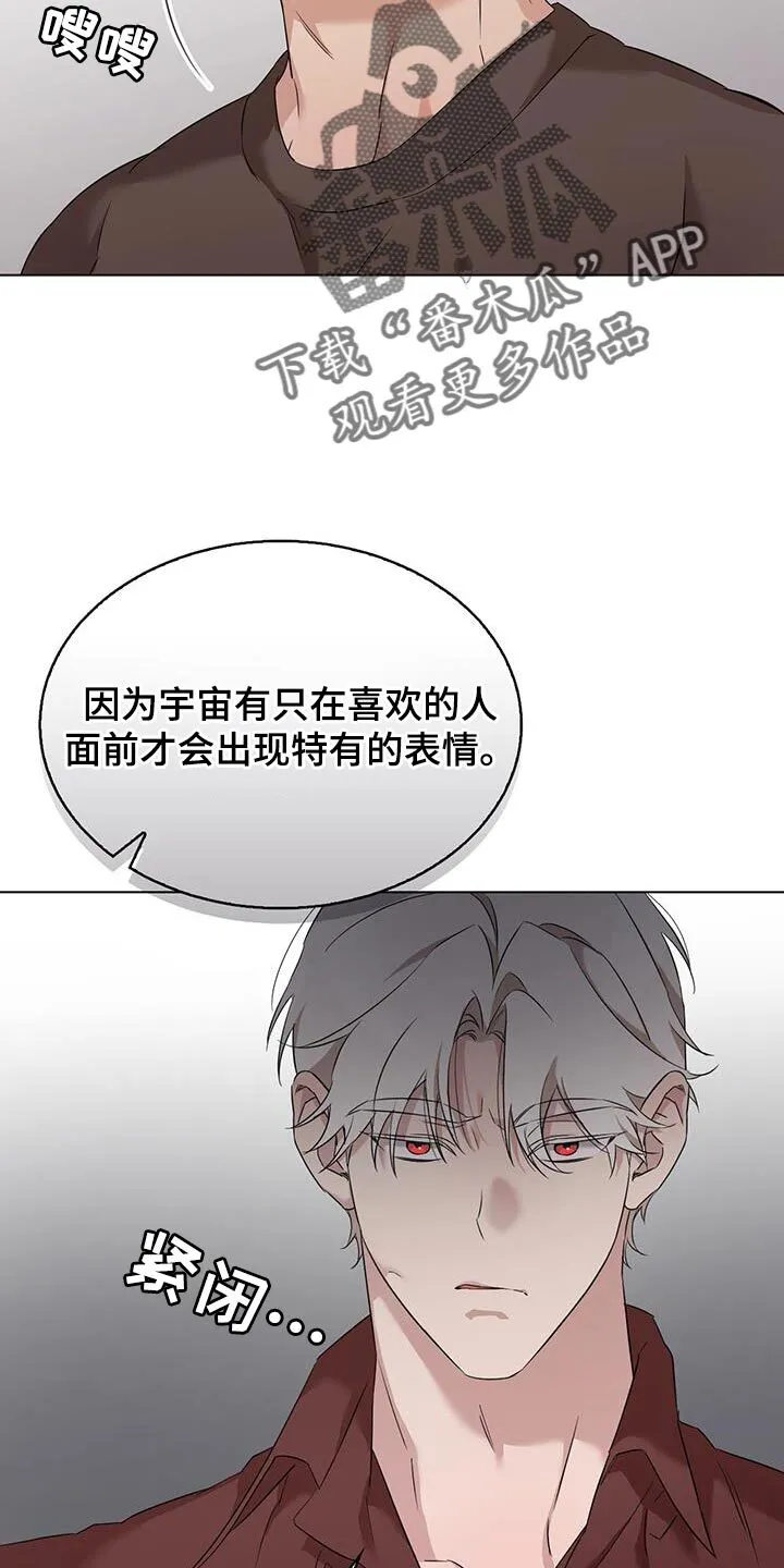 第43章：一直妨碍我 第27页