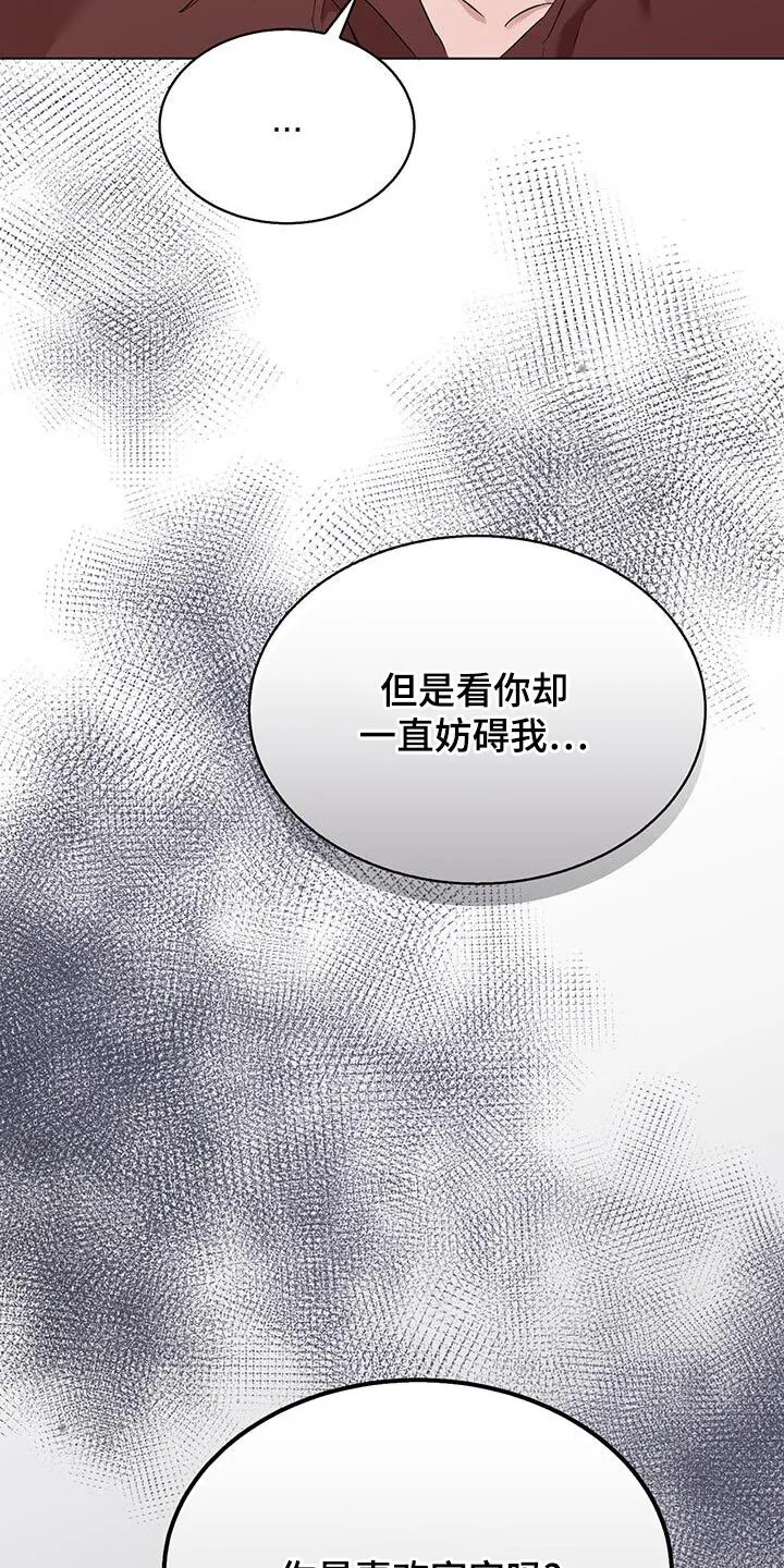 第43章：一直妨碍我 第28页