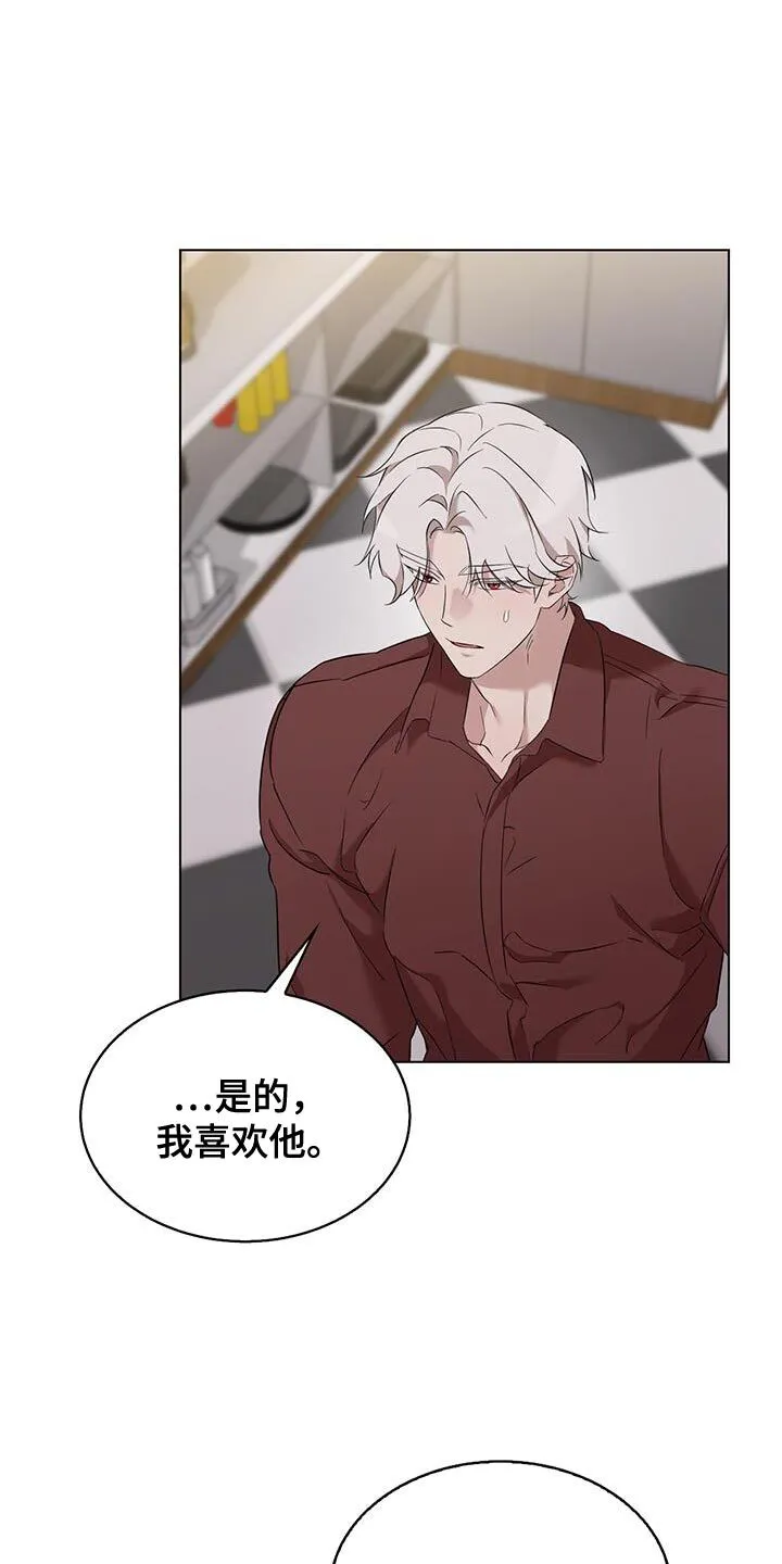 第44章：要我教教你吗？ 第4页