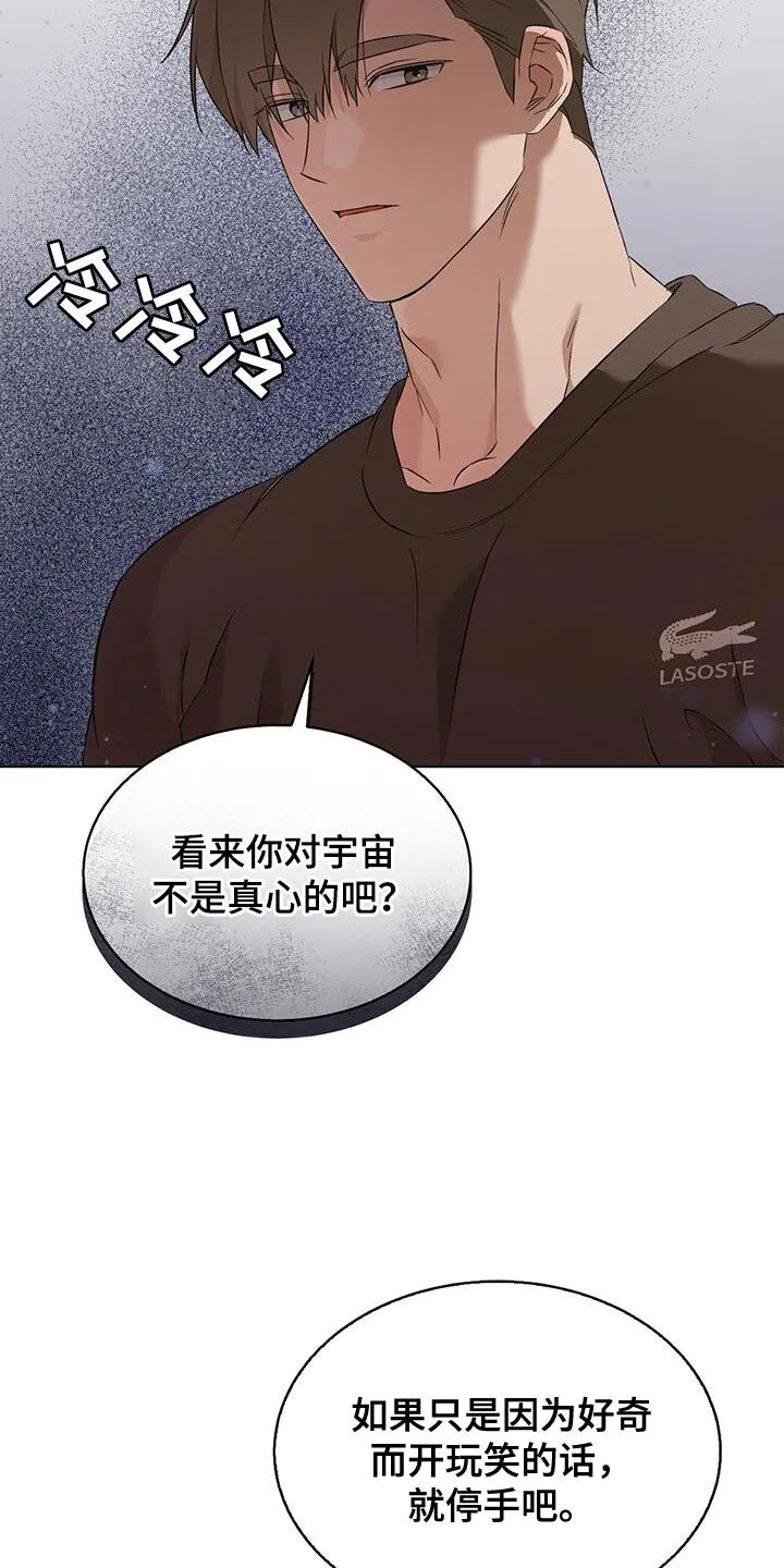 第44章：要我教教你吗？ 第7页