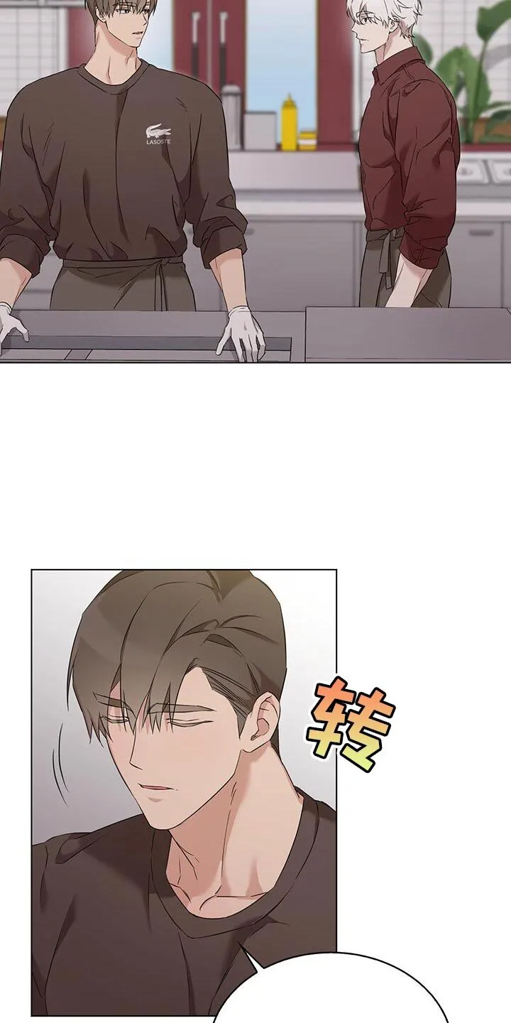第44章：要我教教你吗？ 第9页