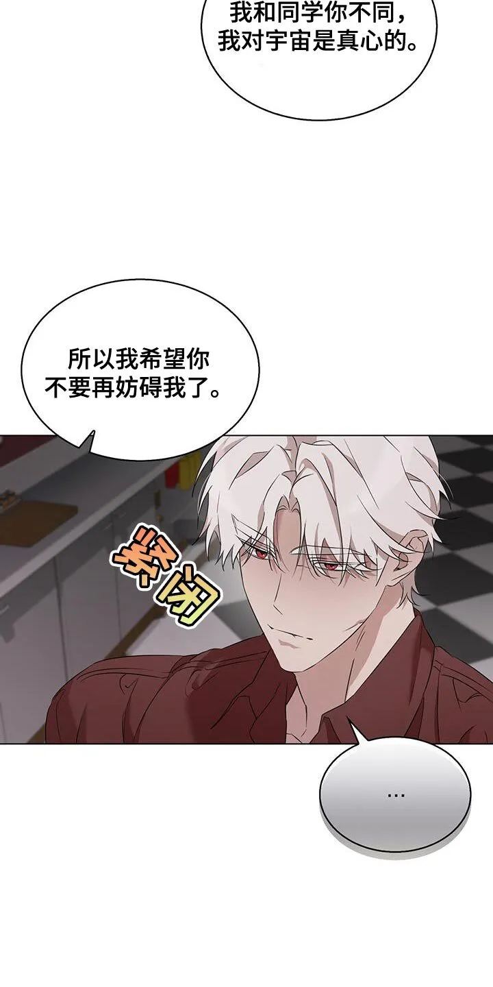 第44章：要我教教你吗？ 第10页