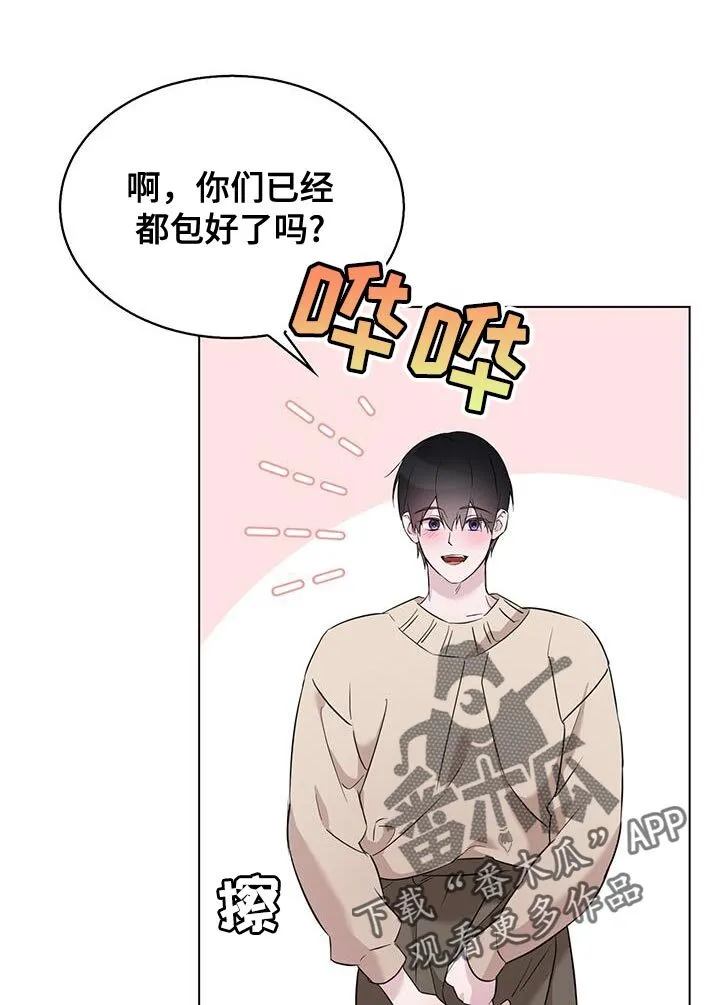 第44章：要我教教你吗？ 第11页