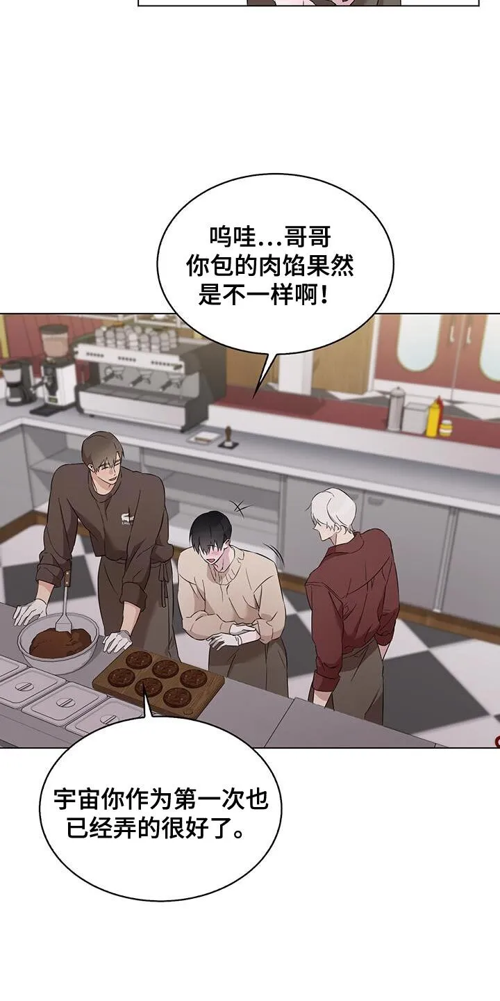 第44章：要我教教你吗？ 第12页