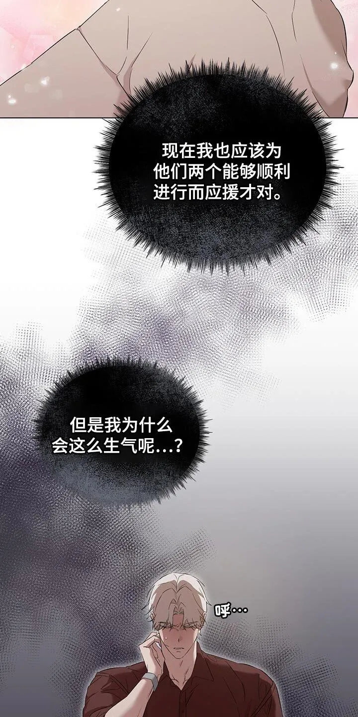 第44章：要我教教你吗？ 第15页