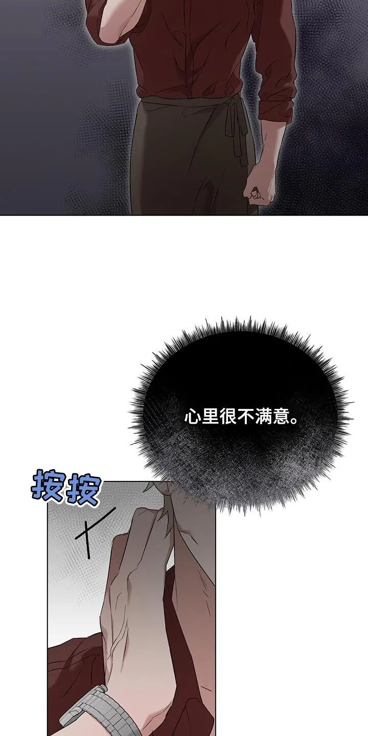 第44章：要我教教你吗？ 第16页
