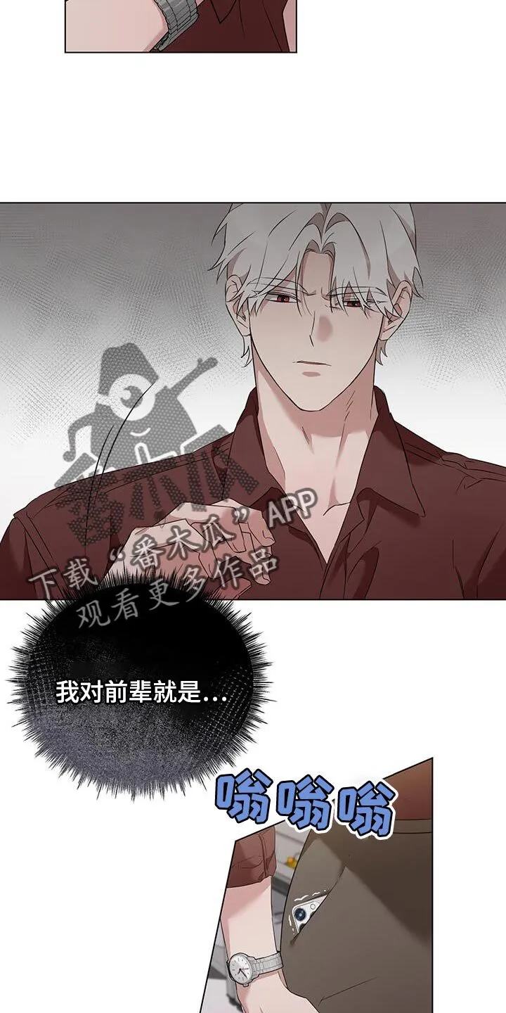 第44章：要我教教你吗？ 第17页