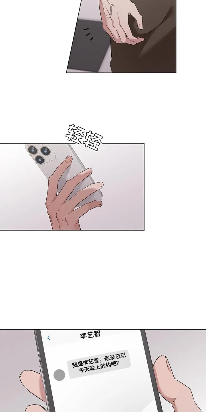 第44章：要我教教你吗？ 第18页