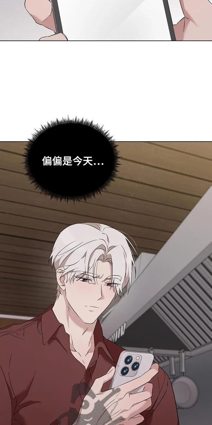 第44章：要我教教你吗？ 第19页