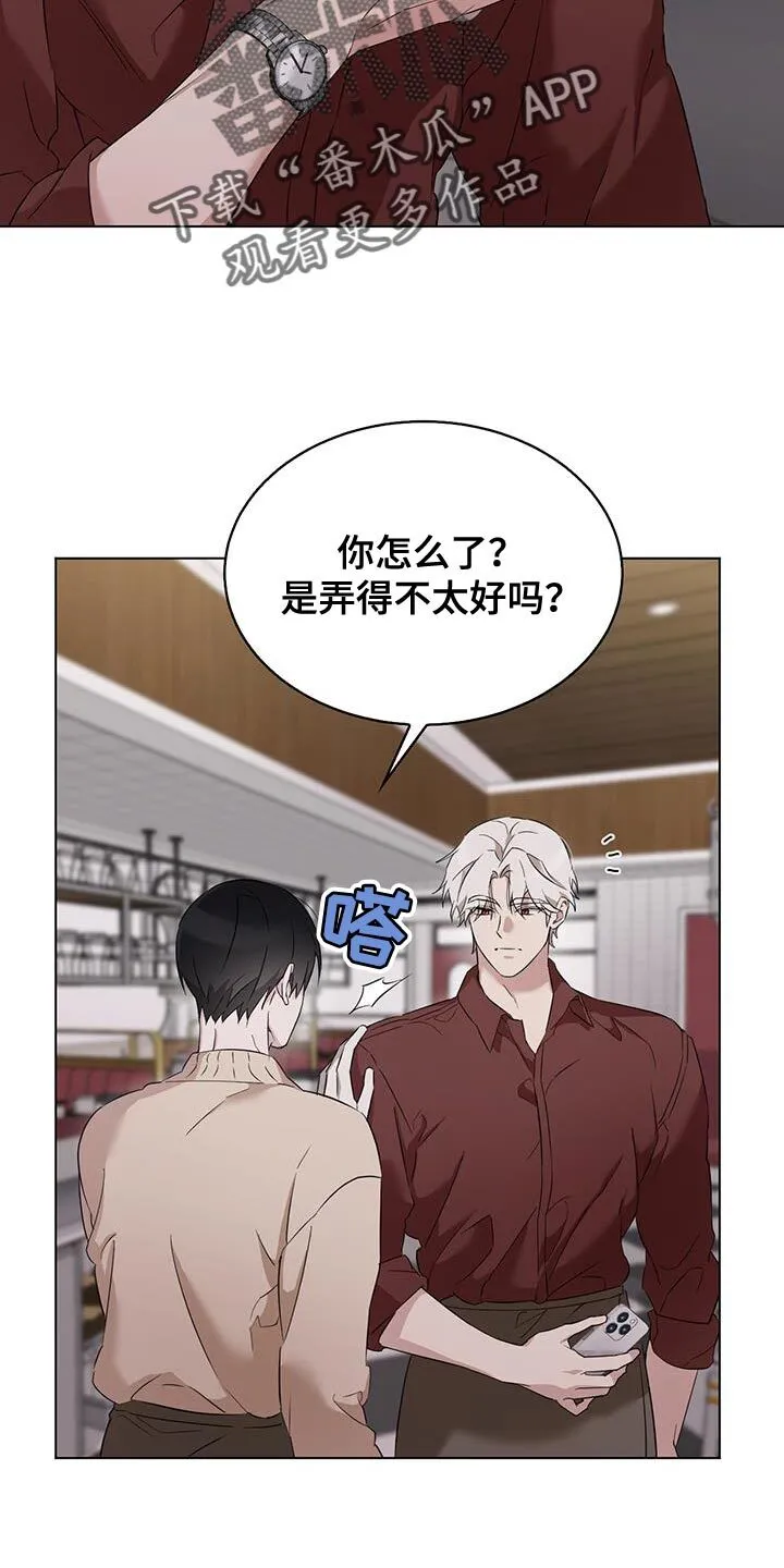 第44章：要我教教你吗？ 第20页