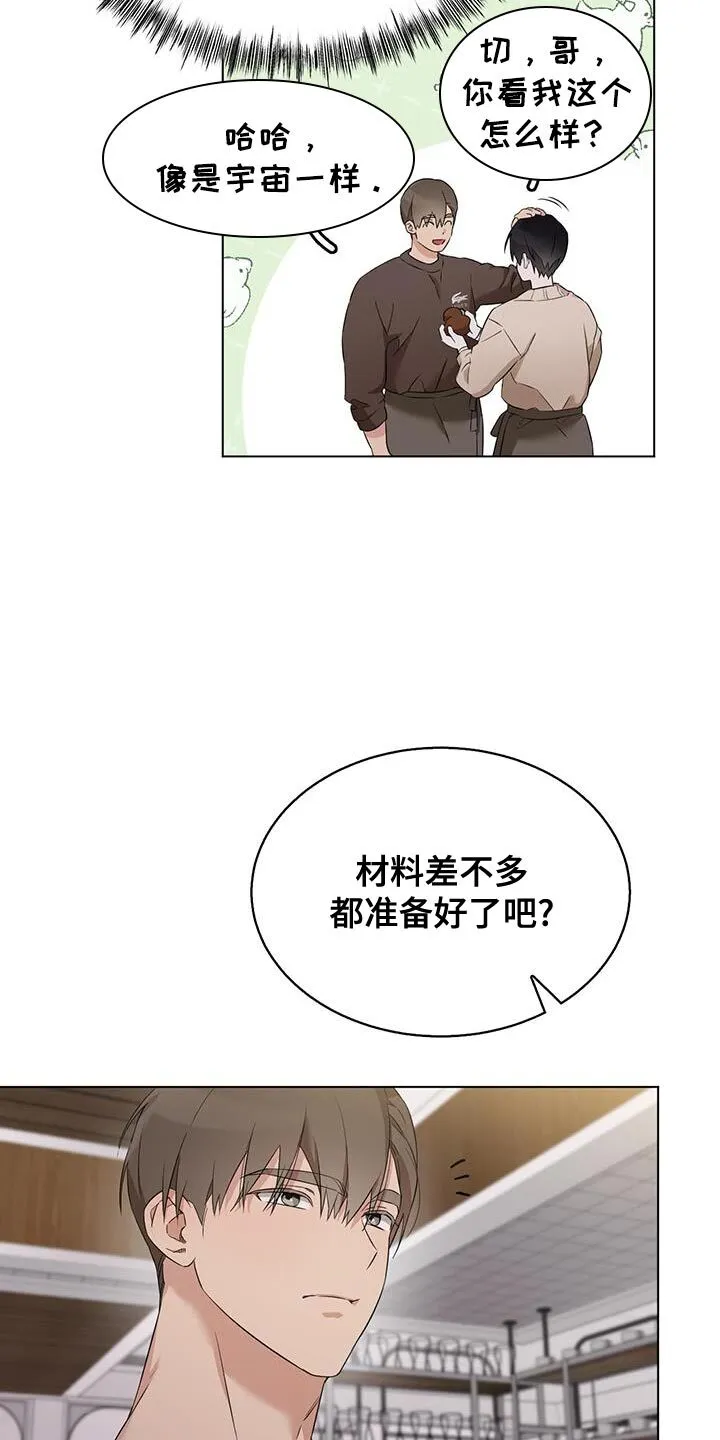 第44章：要我教教你吗？ 第25页