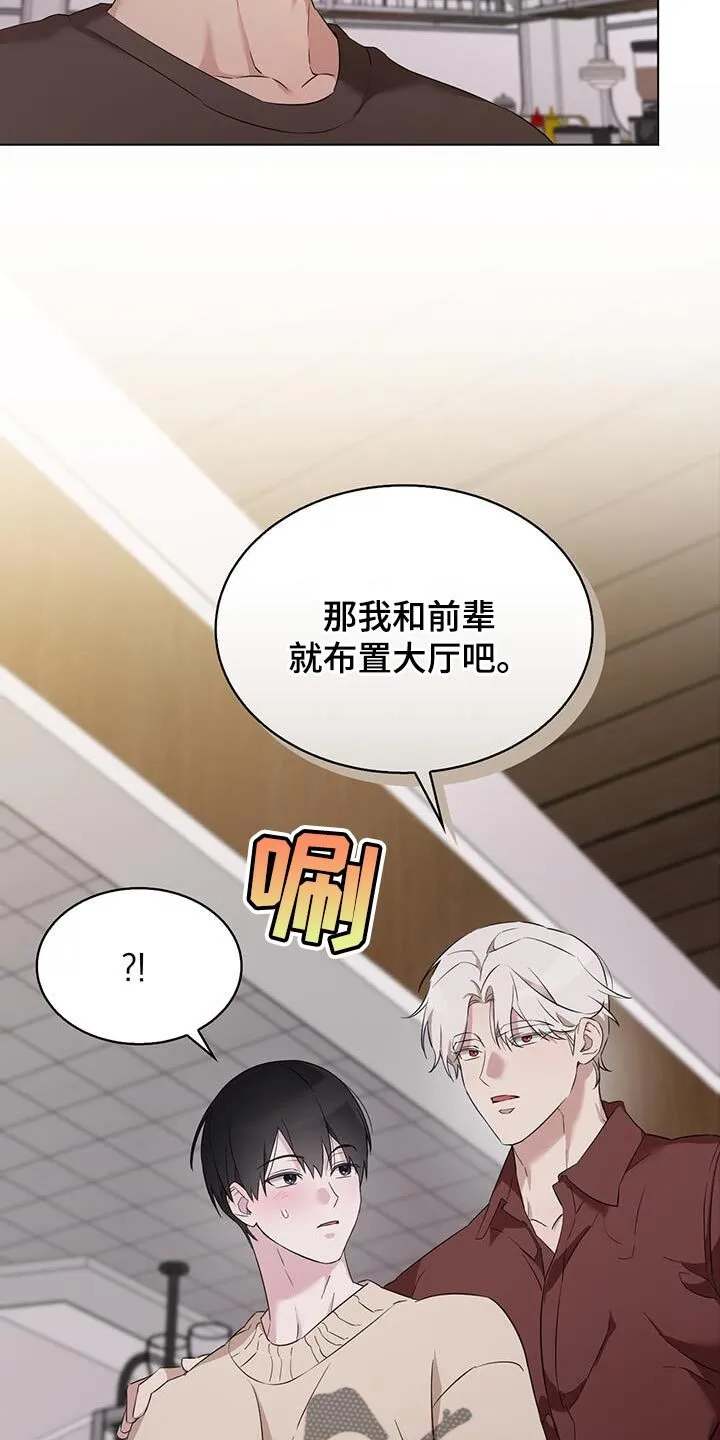 第44章：要我教教你吗？ 第26页