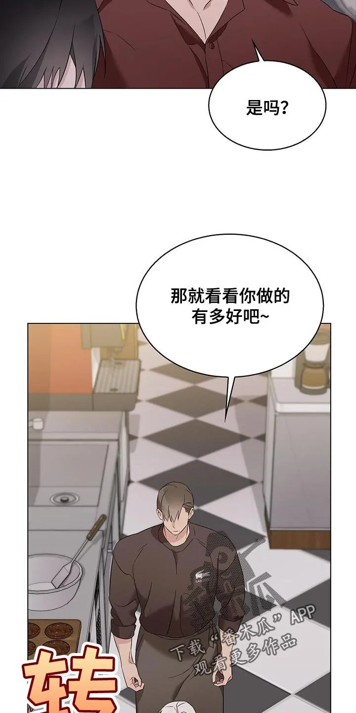 第44章：要我教教你吗？ 第30页