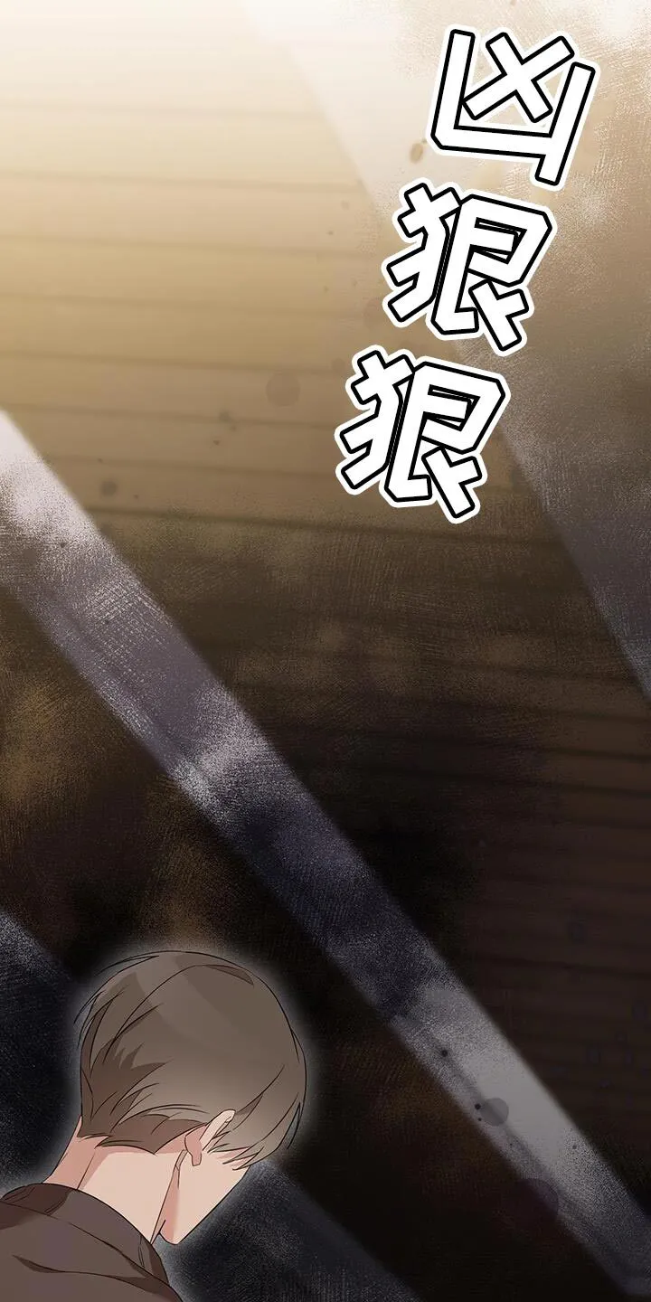 第44章：要我教教你吗？ 第32页