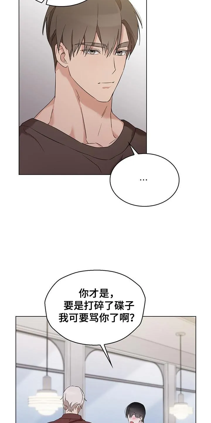 第44章：要我教教你吗？ 第35页