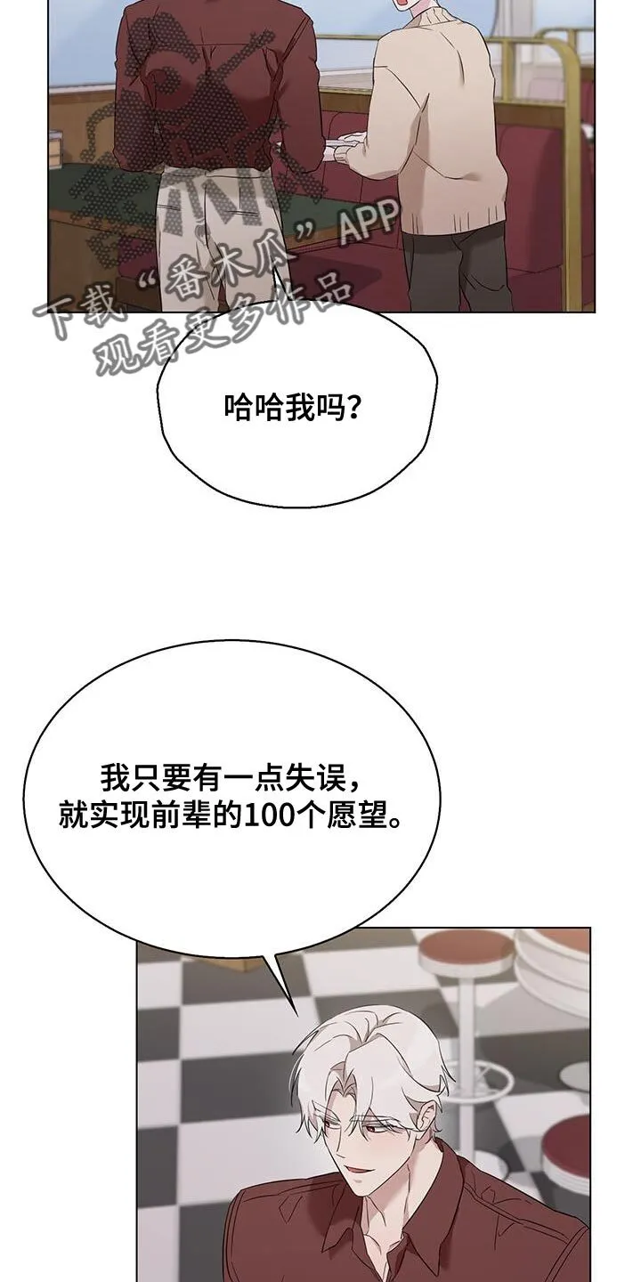 第45章：你能来这里吗 第3页