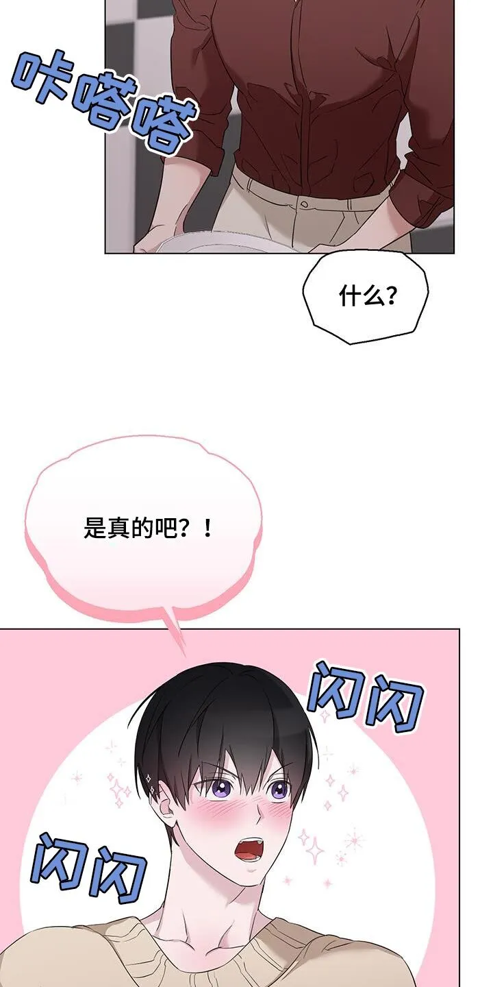 第45章：你能来这里吗 第4页