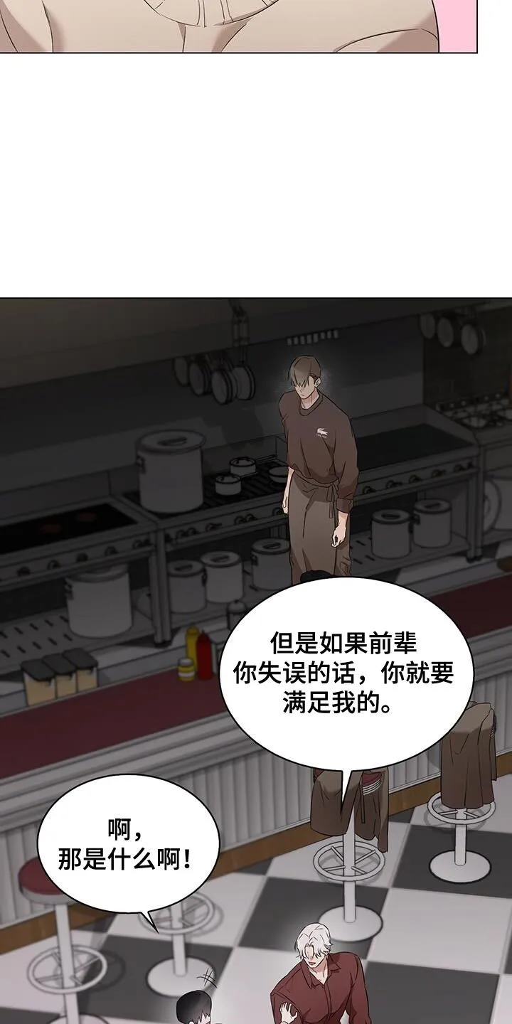 第45章：你能来这里吗 第5页