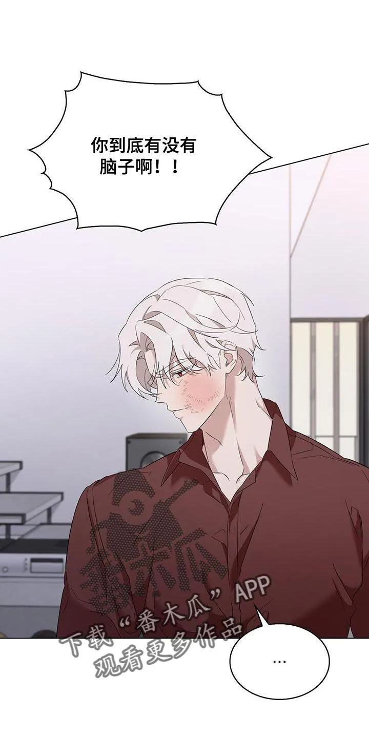 第45章：你能来这里吗 第10页