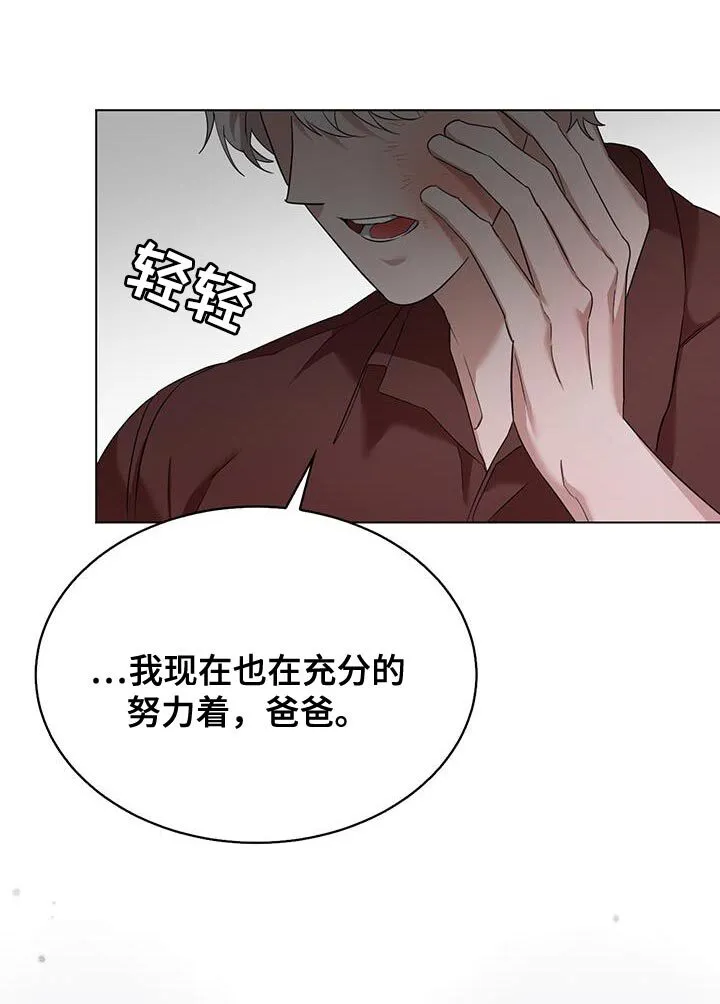 第45章：你能来这里吗 第11页